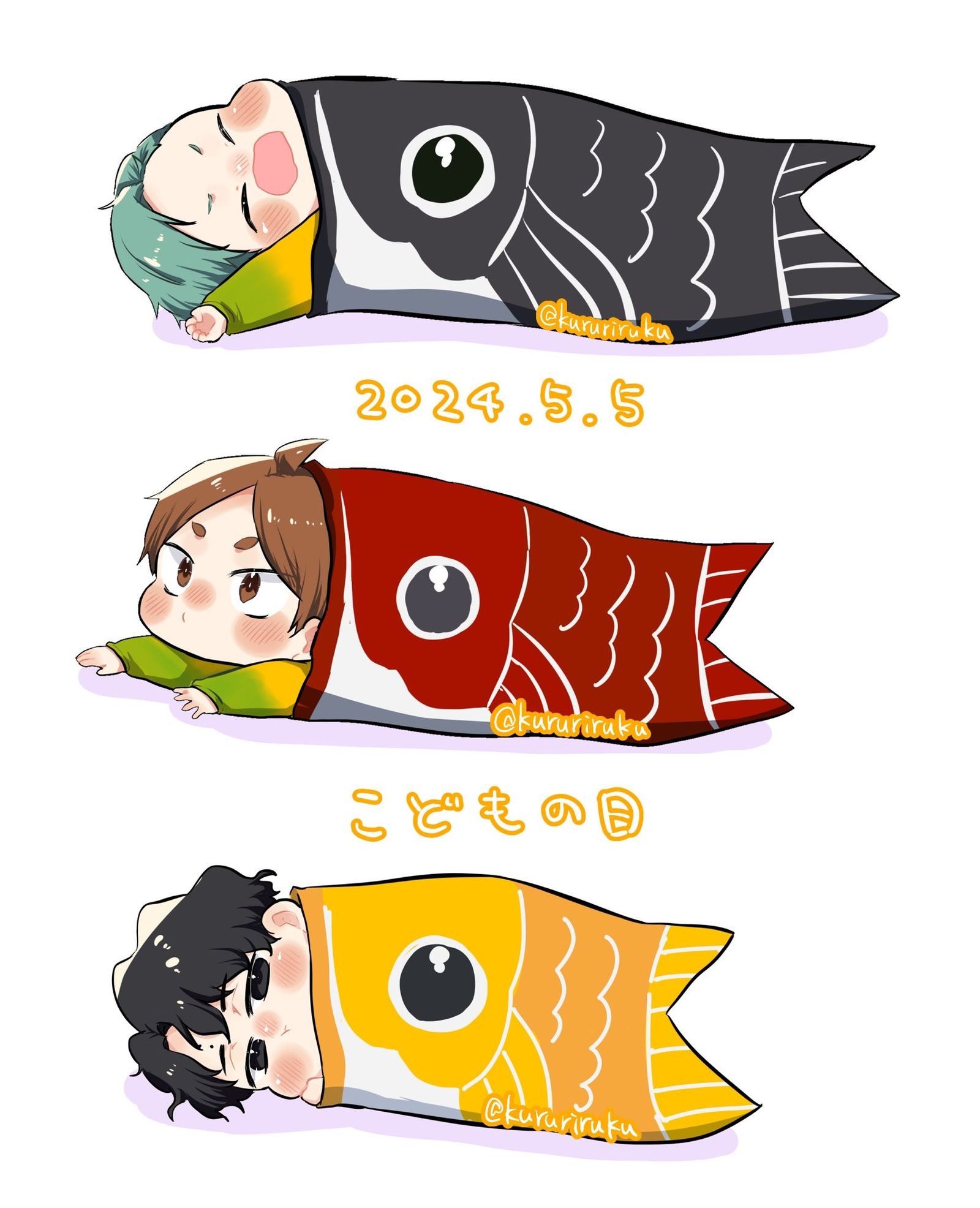 こどもの日。-排球少年幼儿化