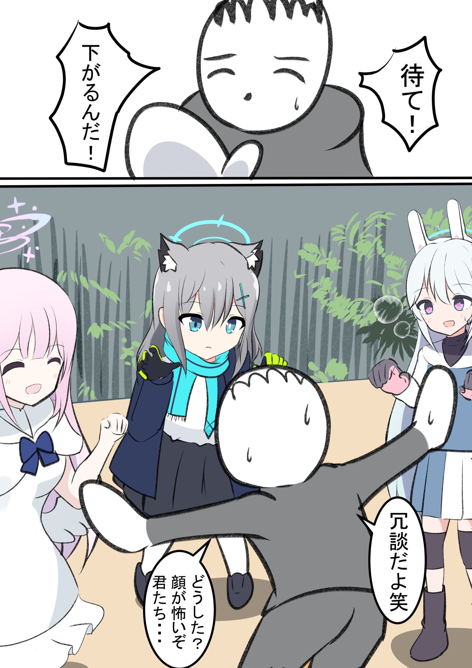 囲まれた先生-碧蓝档案漫画