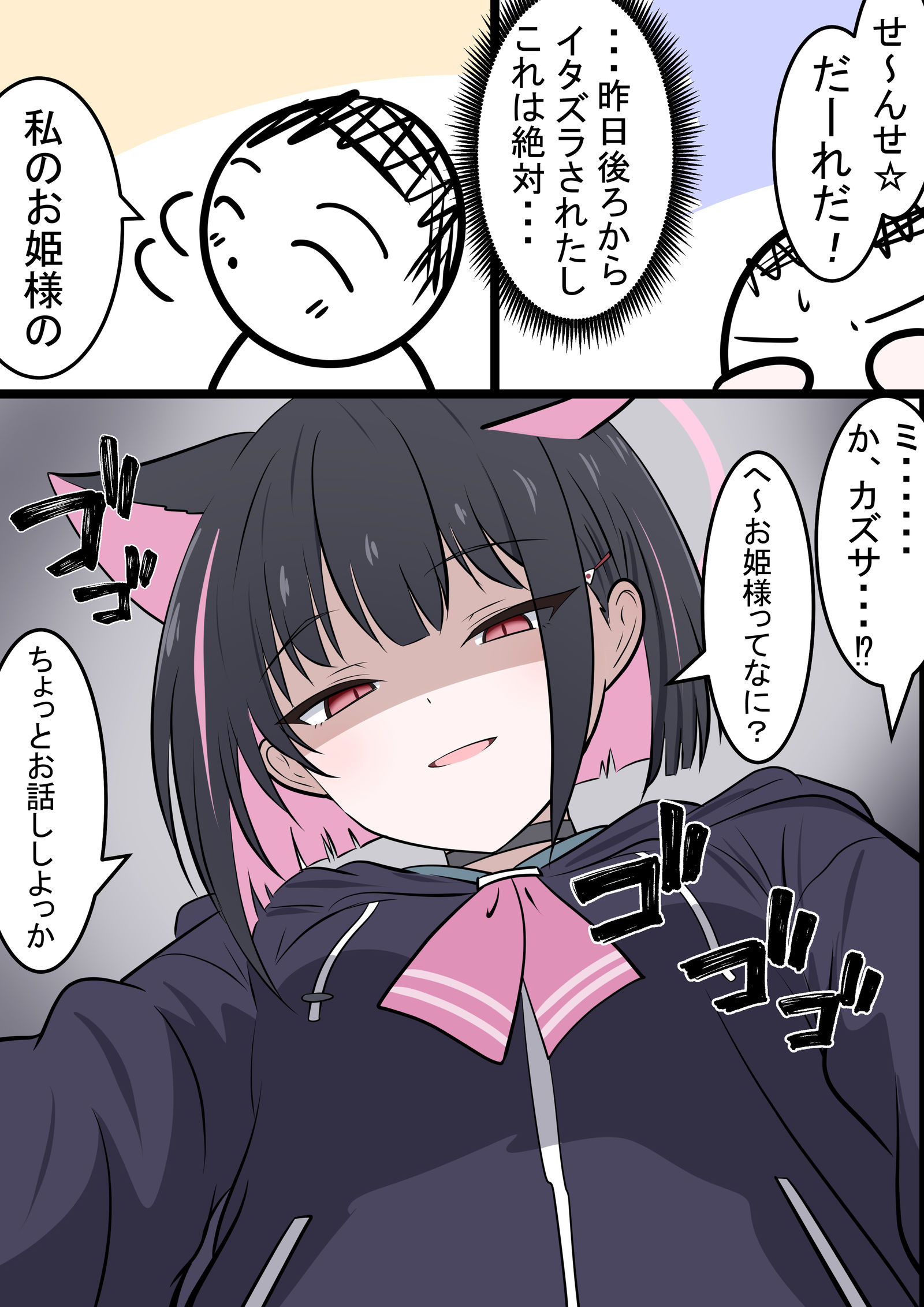 先生の勘違い插画图片壁纸