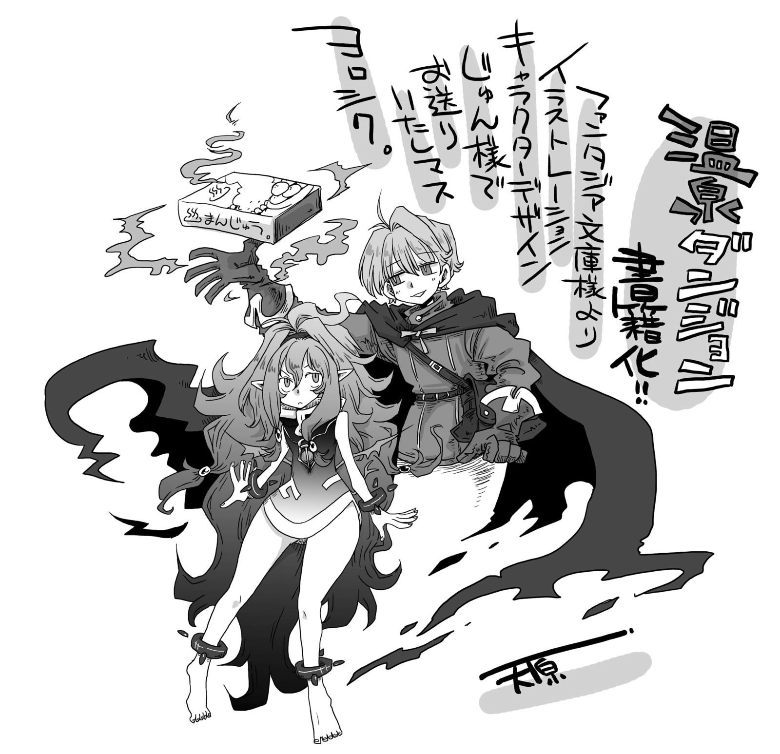 異世界転生ダンジョンマスター　温泉ダンジョンを作る插画图片壁纸