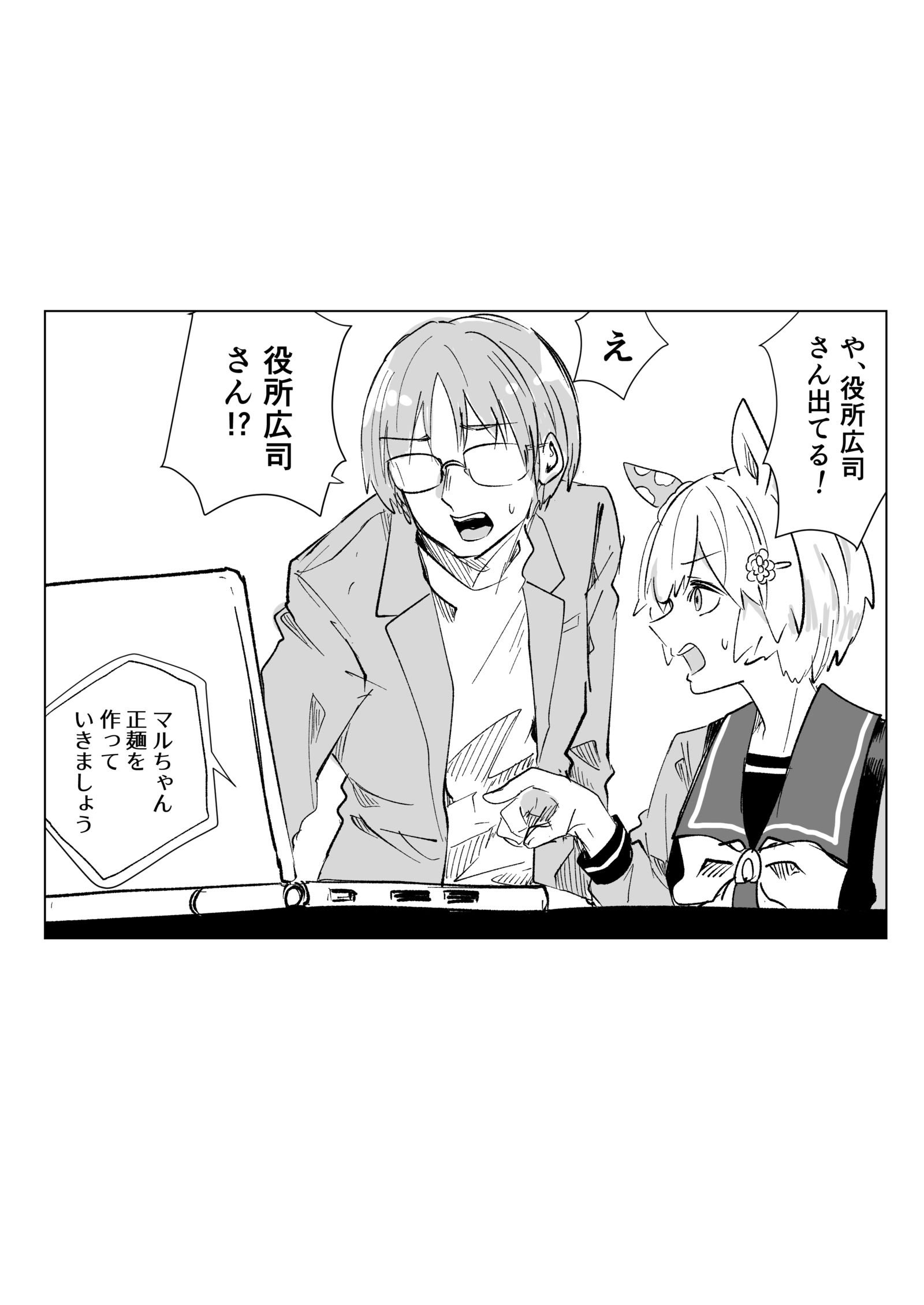 配信を見るセイちゃんとトレ
