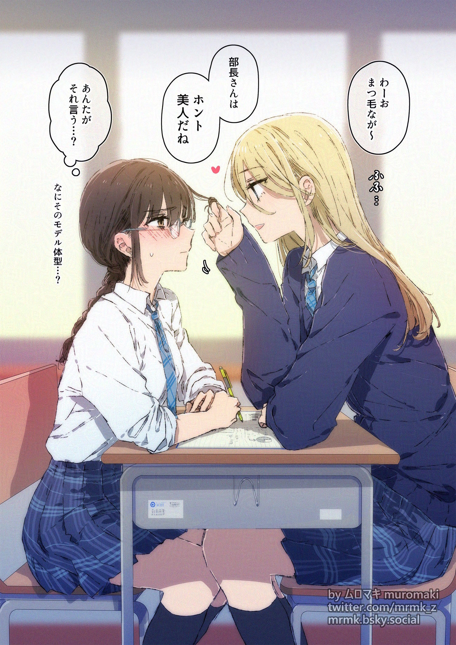 学年一背が高い子と学年一背が低い子②插画图片壁纸