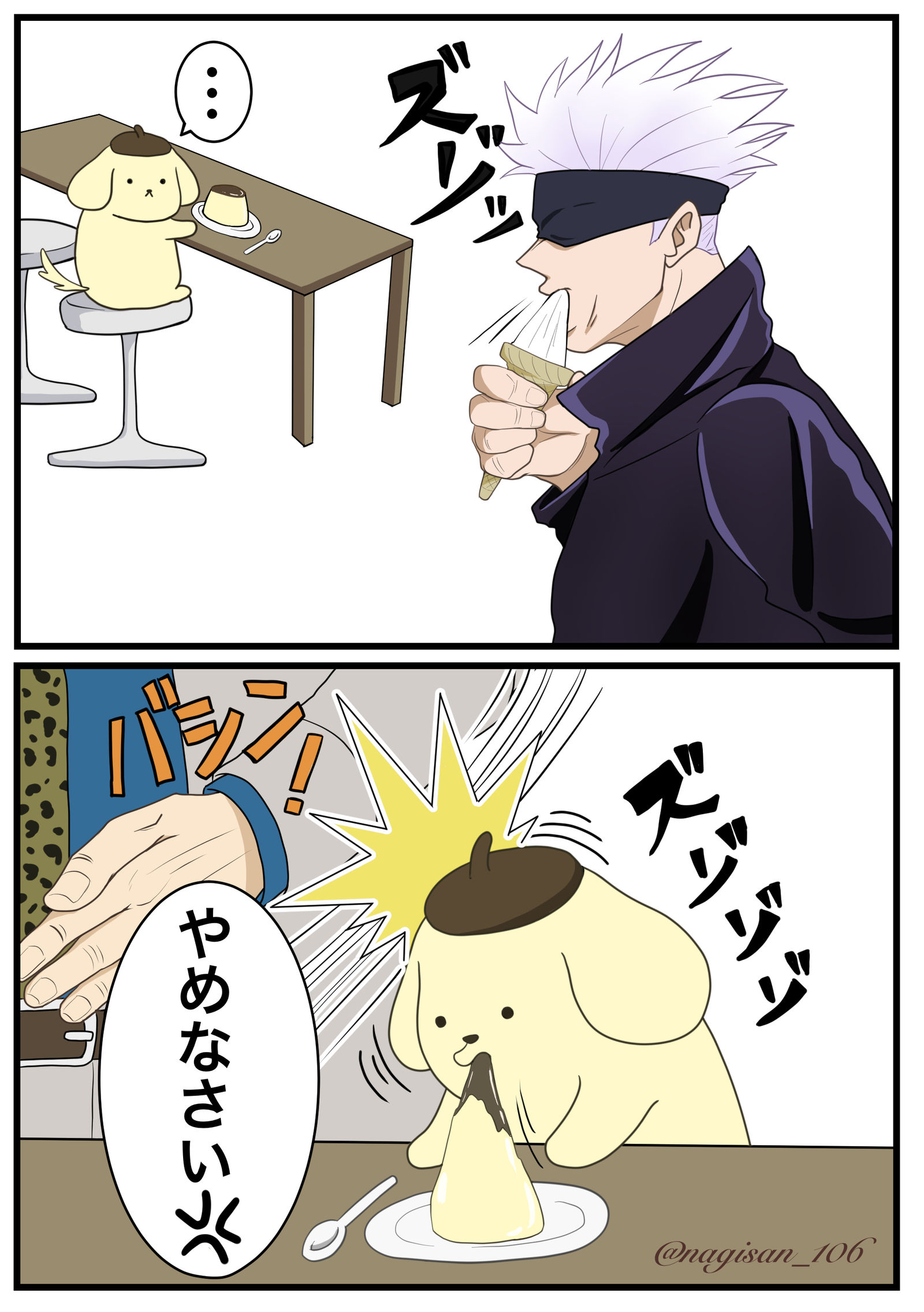 良い子は真似しないでください