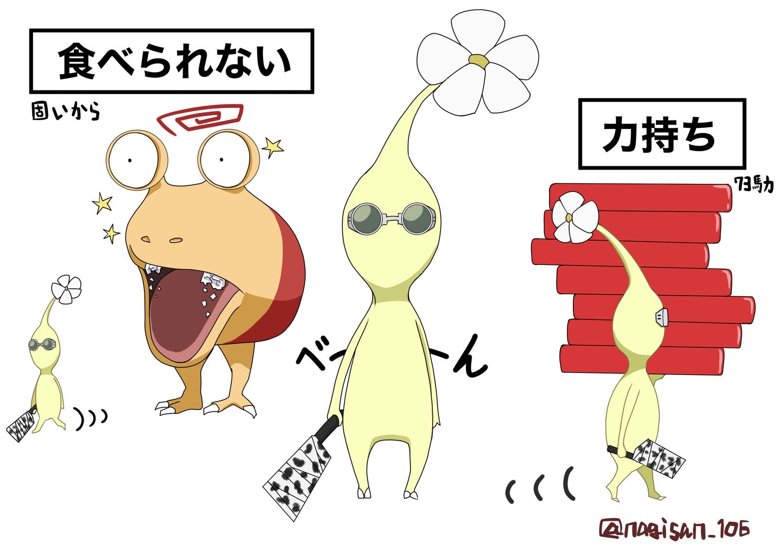 ピクミン界隈の七海あれこれ