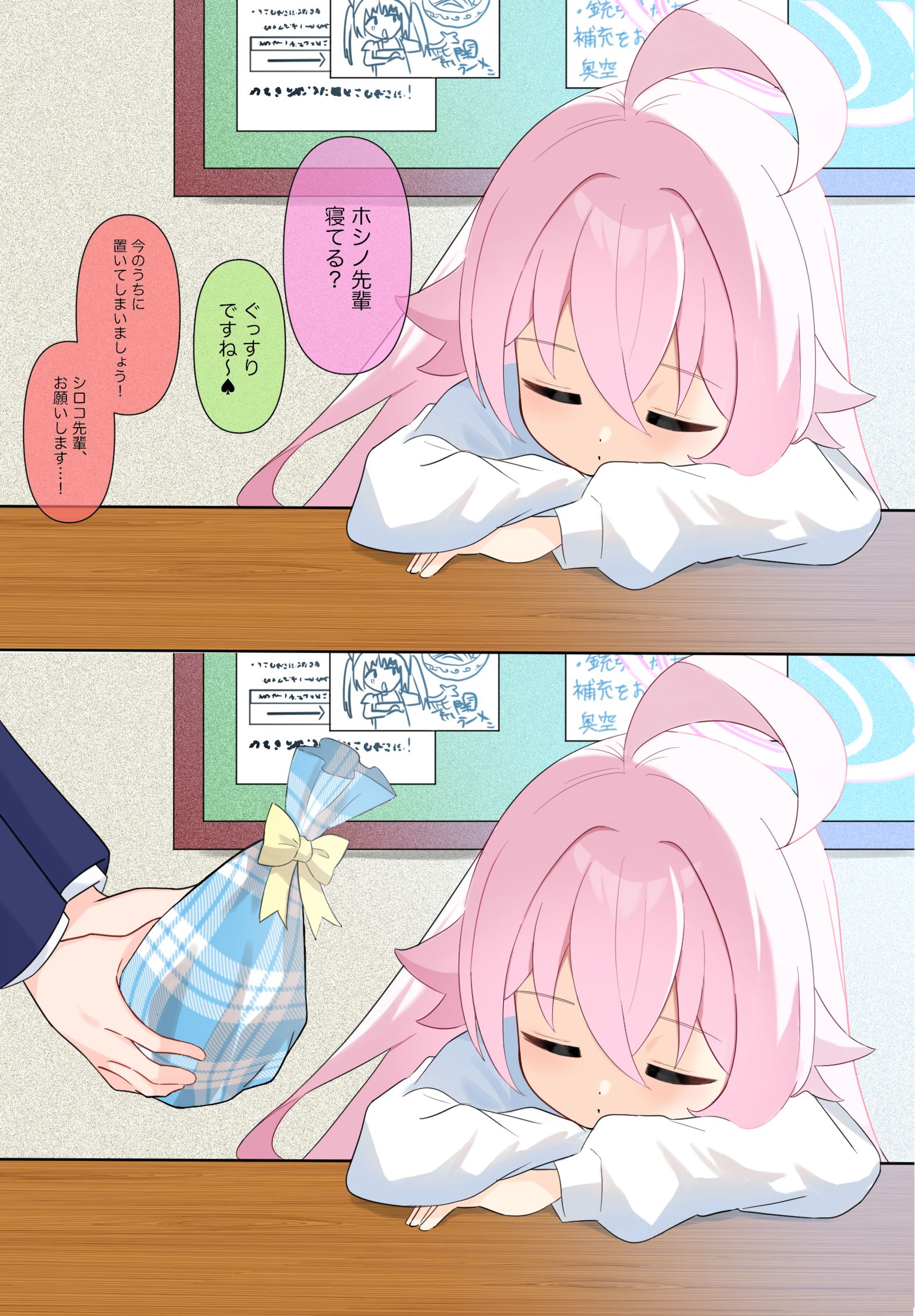 ホシノ生誕祭2025插画图片壁纸