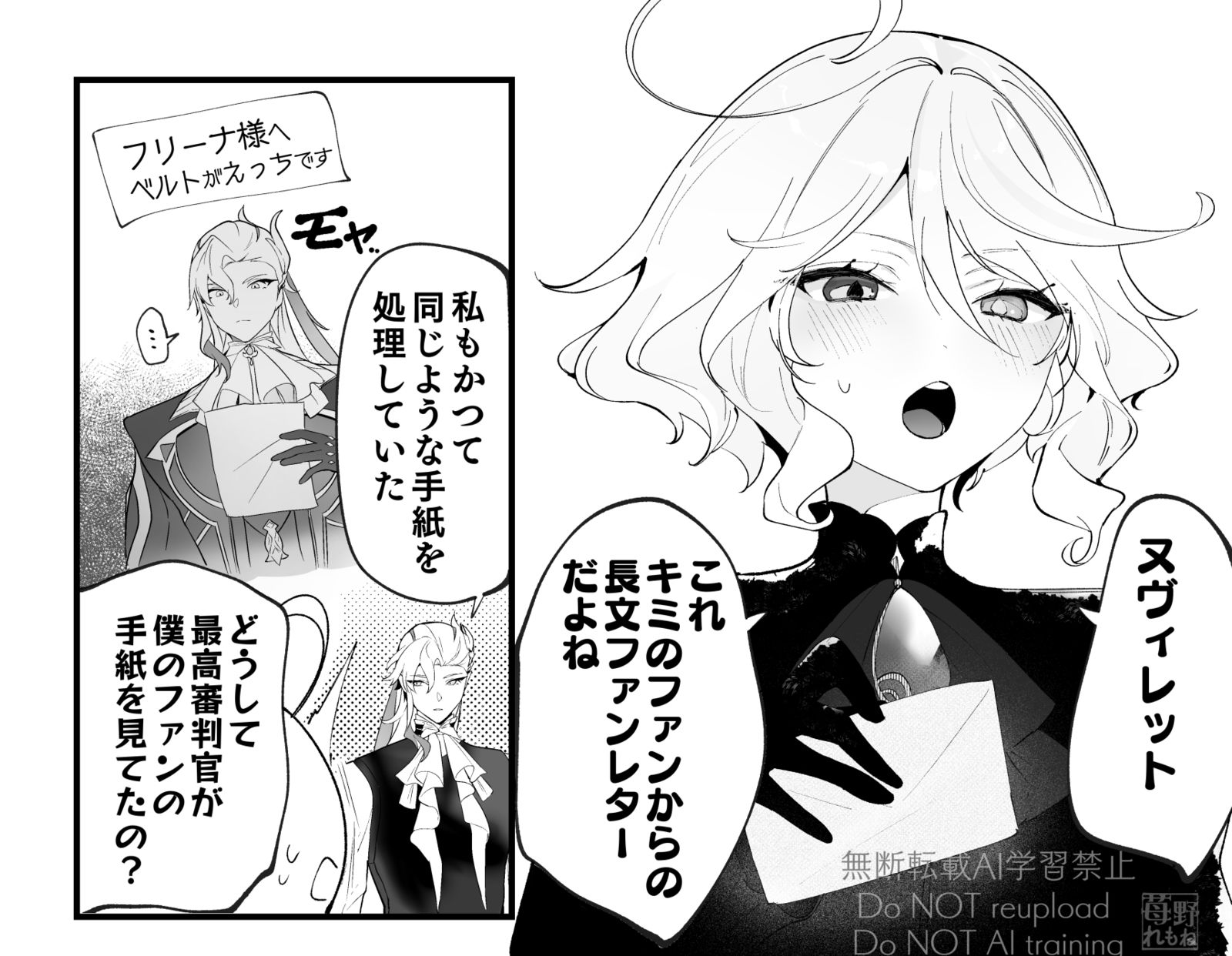 大スター（ヌヴィフリ）插画图片壁纸