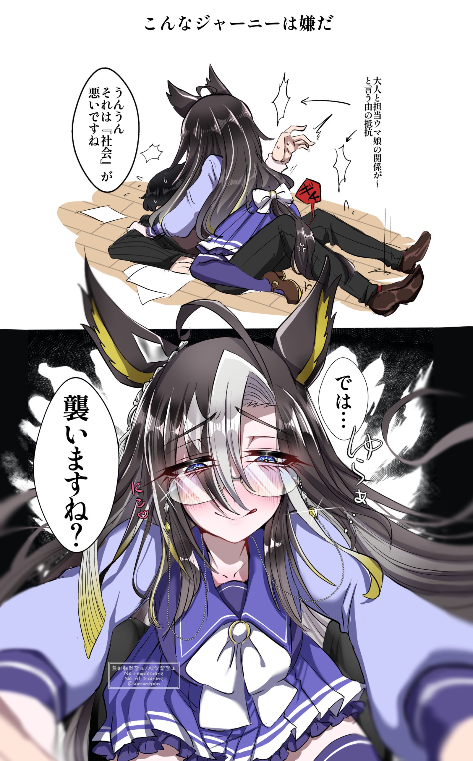 強引なジャーニー