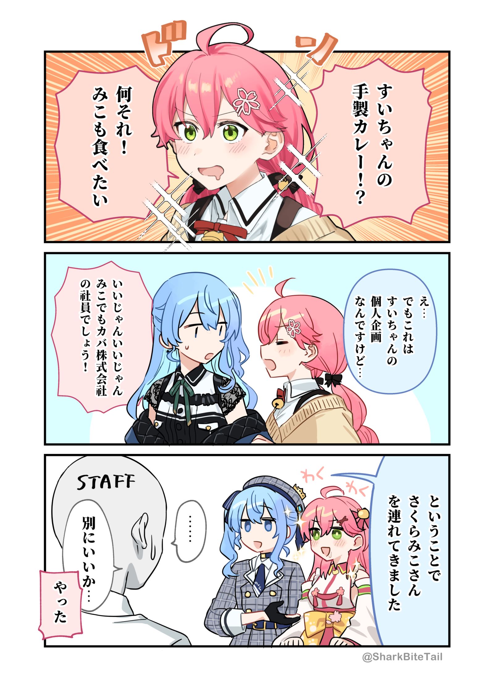 カレーが食べたいみこさん插画图片壁纸