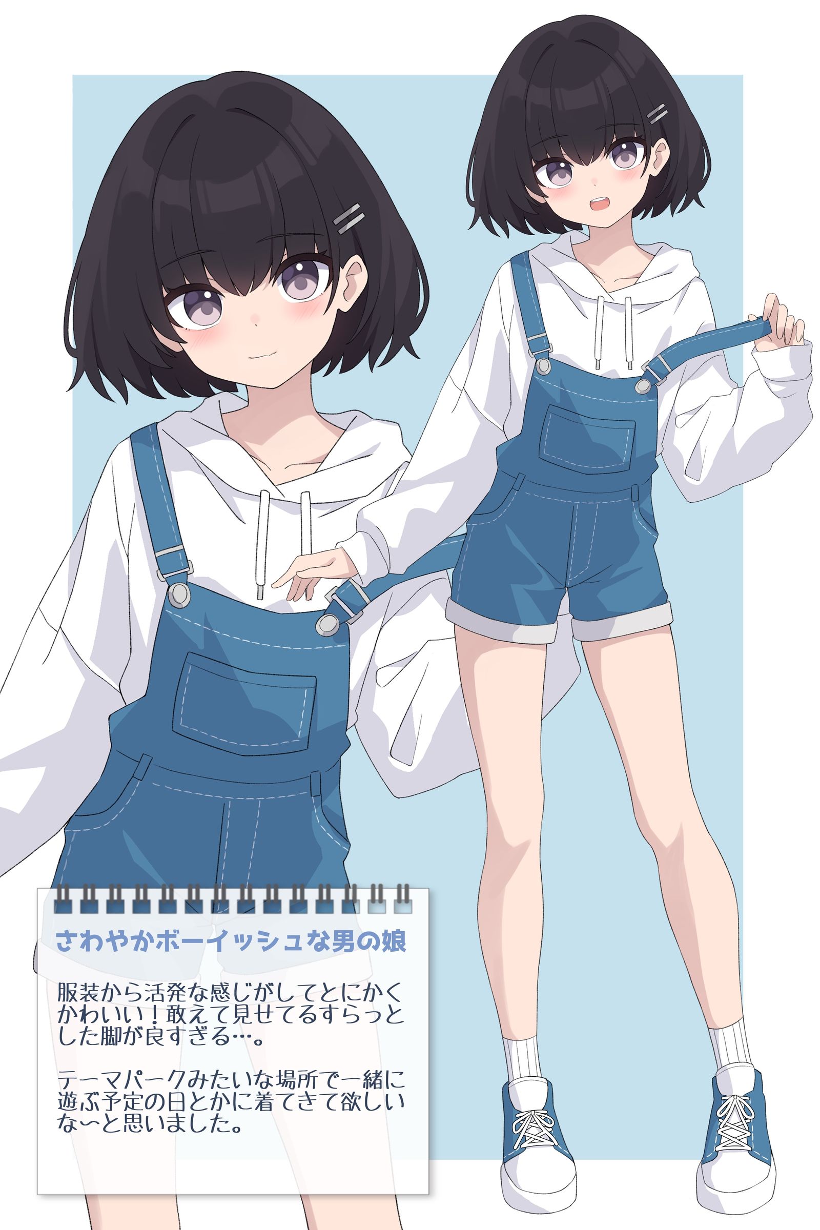 さわやかボーイッシュな男の娘