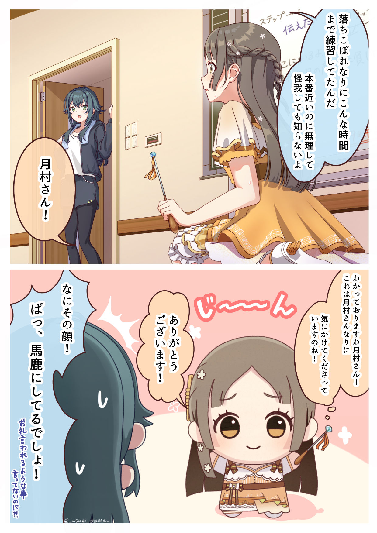 優しさですわね