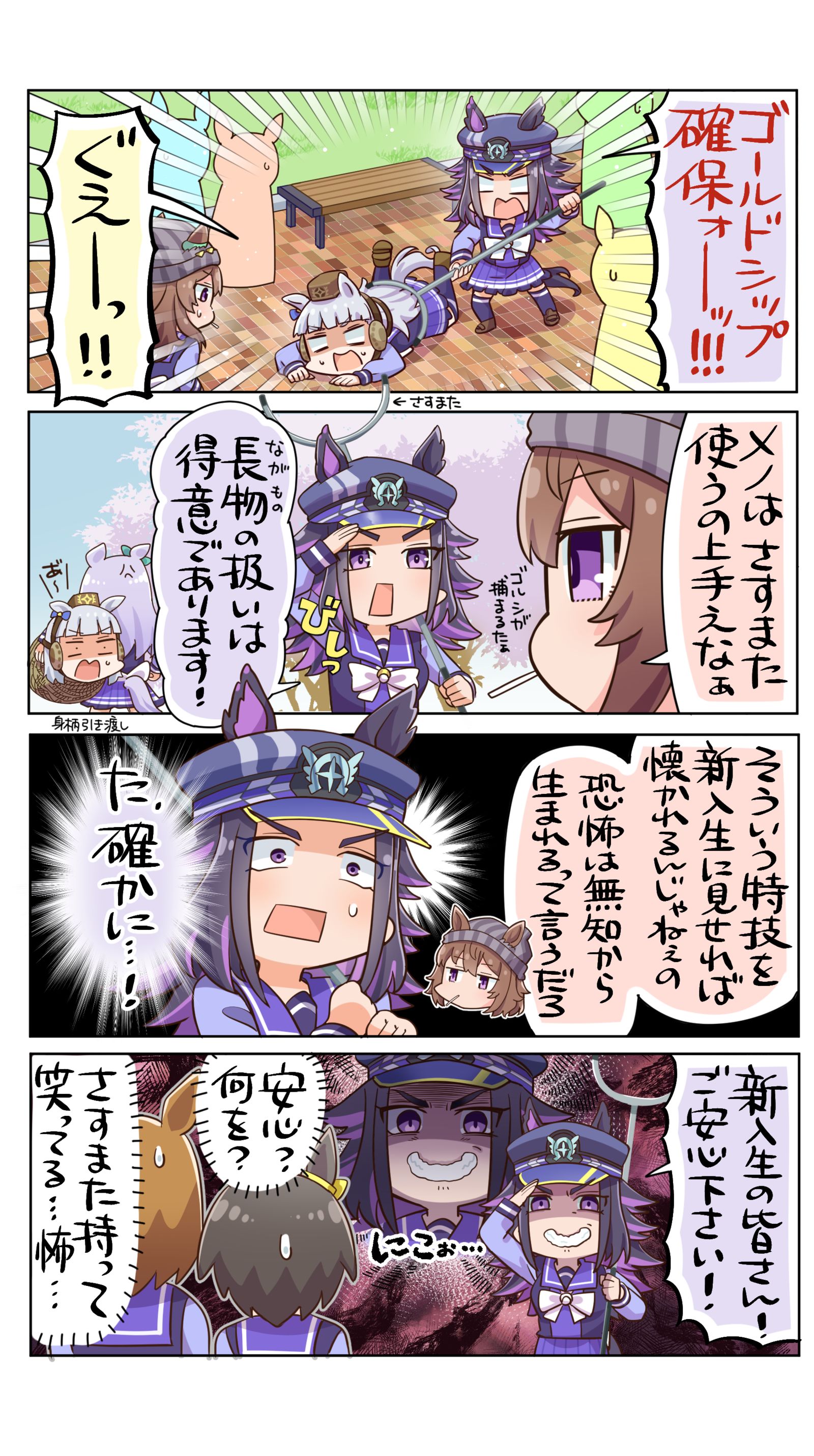 守護らなければ…