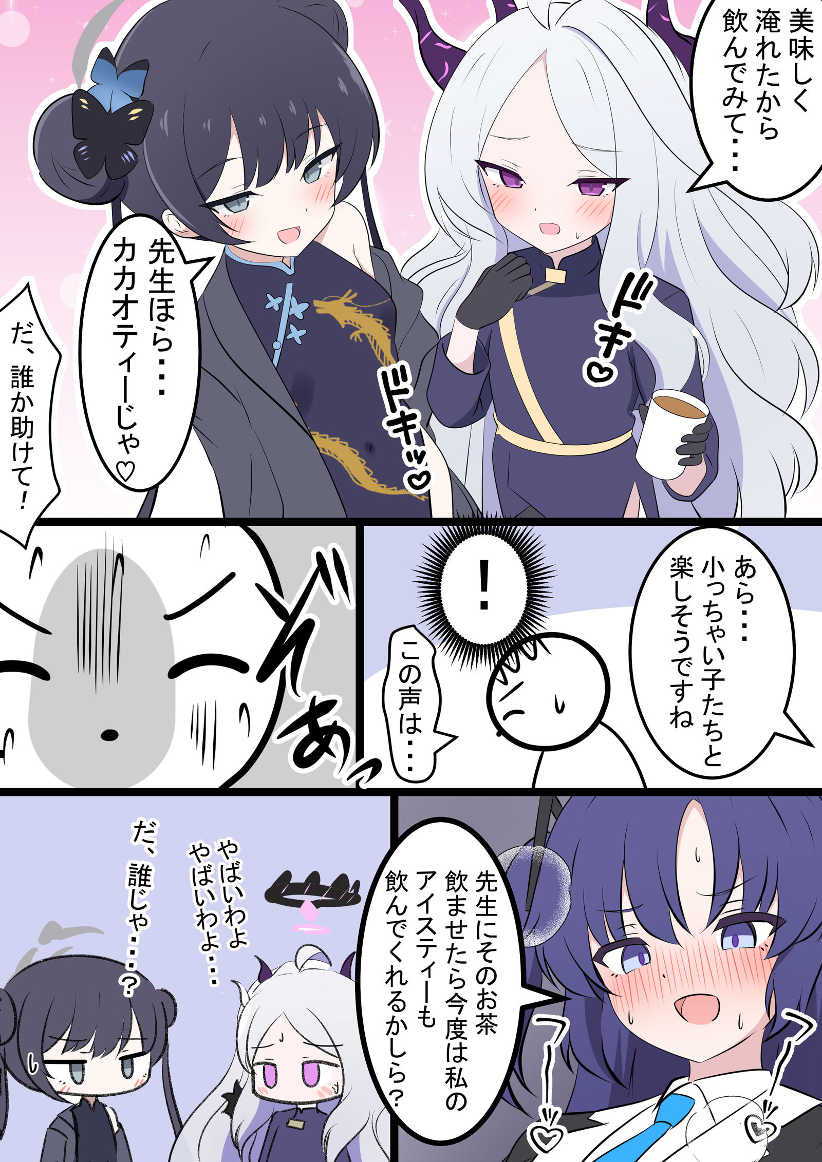ヒナとキサキとユウカちゃん插画图片壁纸