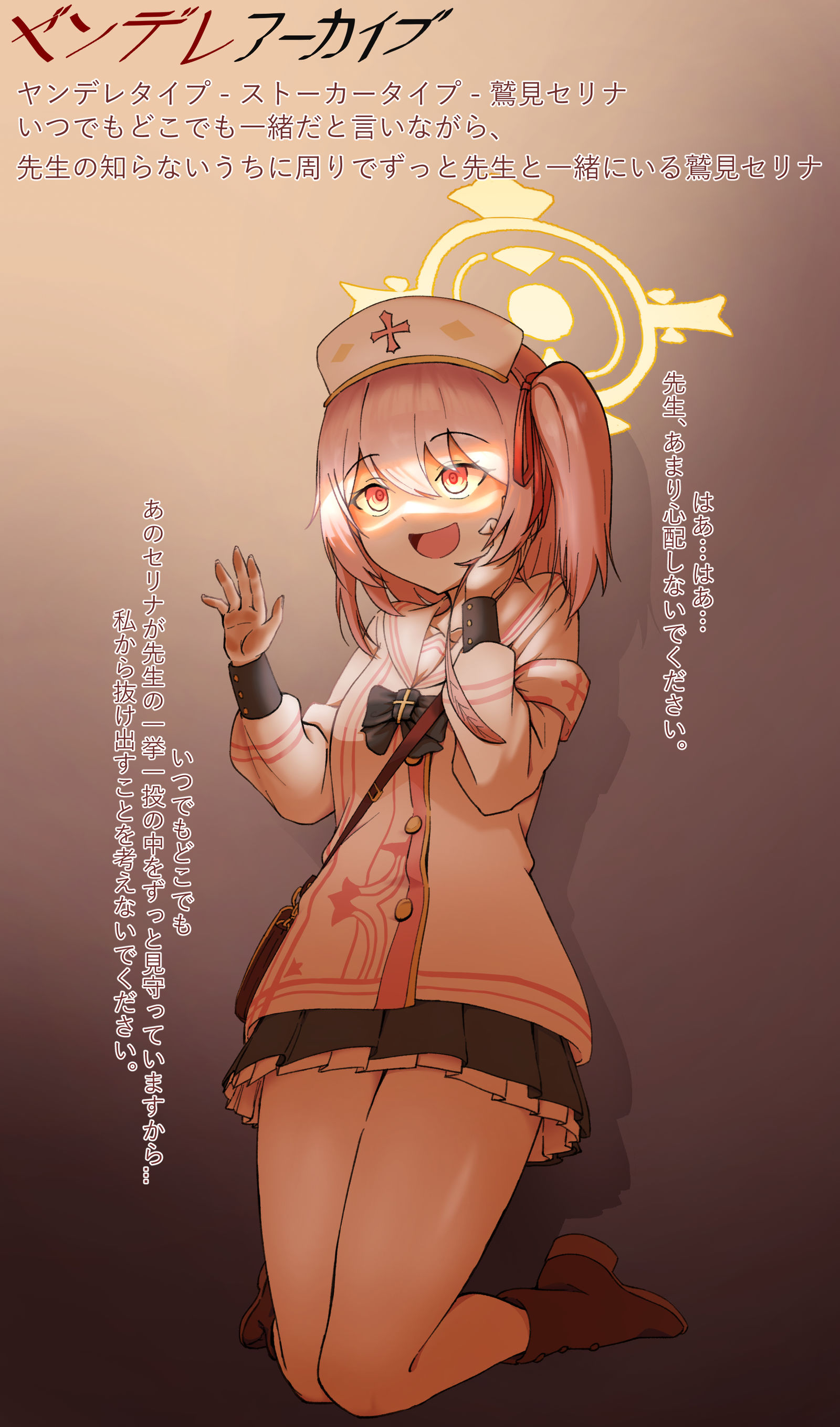 ストーカー形セリナ插画图片壁纸