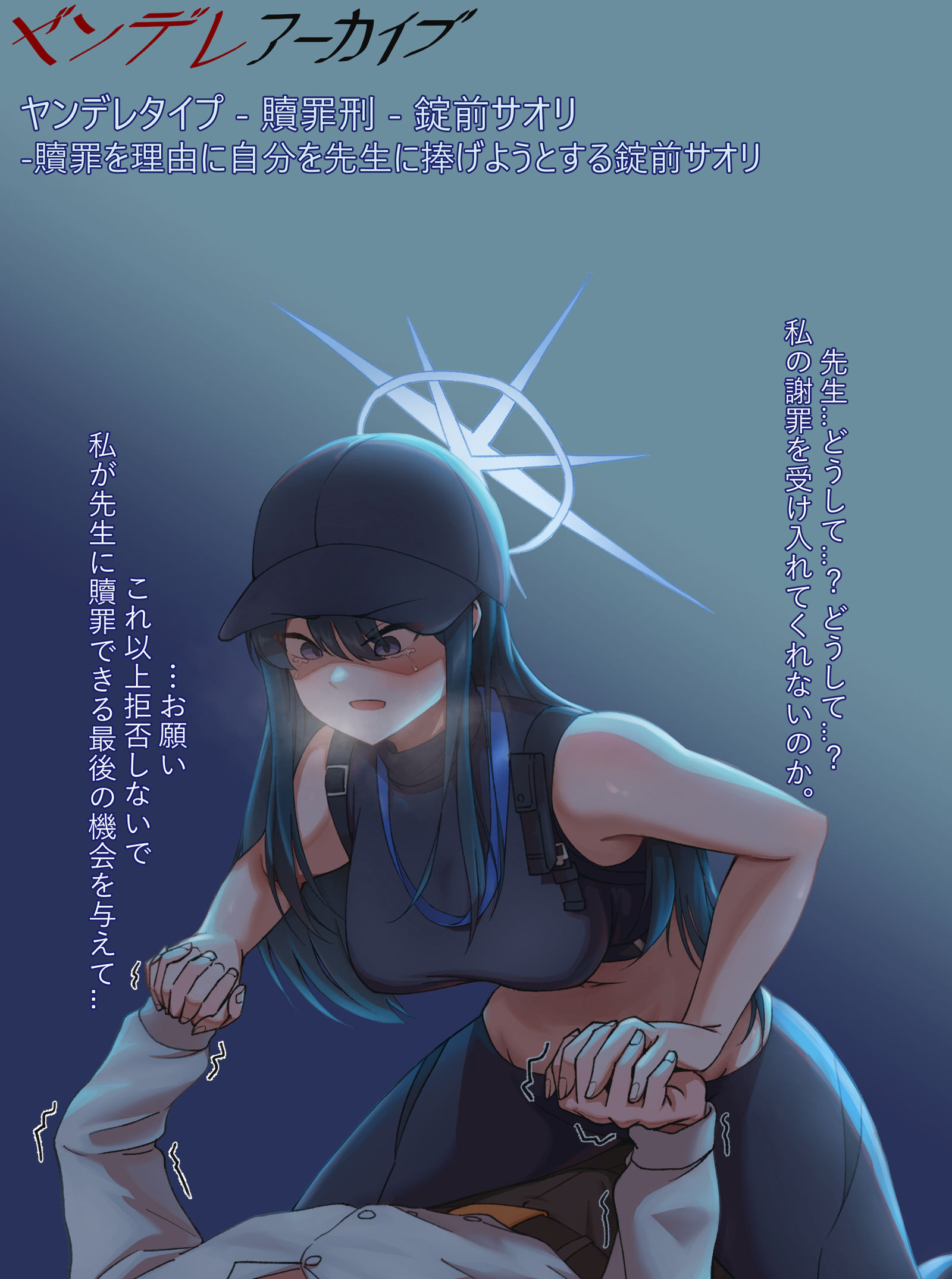 贖罪刑サオリ插画图片壁纸