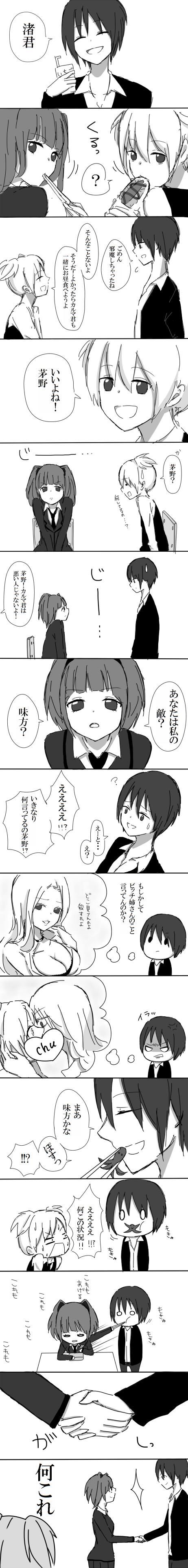 【暗殺教室】お昼休みに３人でわちゃわちゃしてます【漫画】插画图片壁纸
