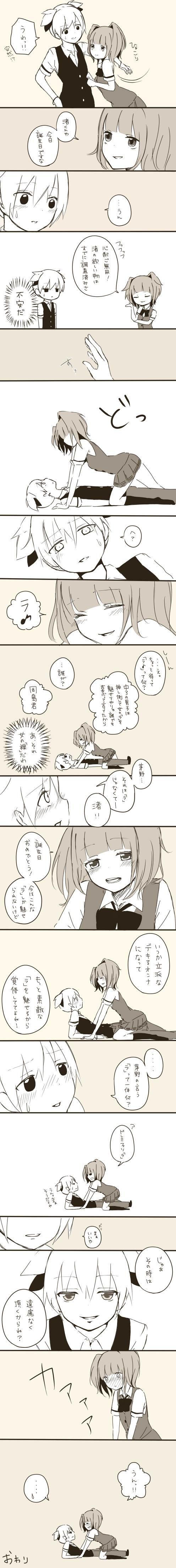 渚君はっぴーばーすでい！插画图片壁纸