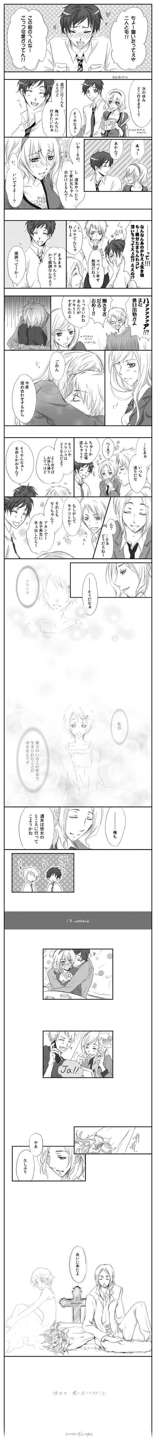 【悪友ver.】彼女自慢①【社会人パロ】