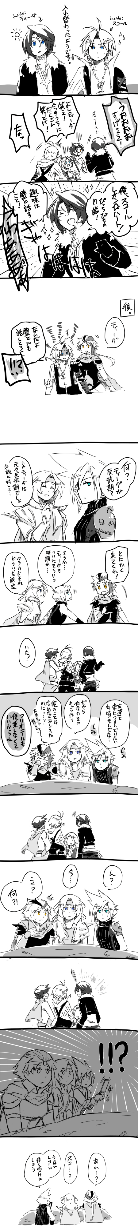8と10が-ディシディア斯考尔