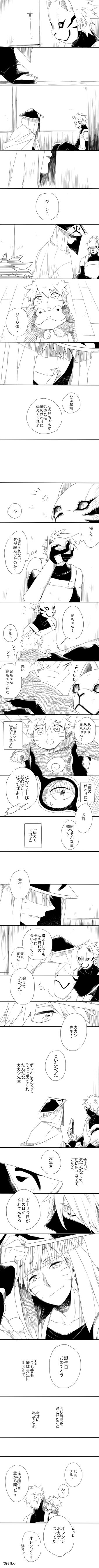 おめでとう-卡卡那露腐向