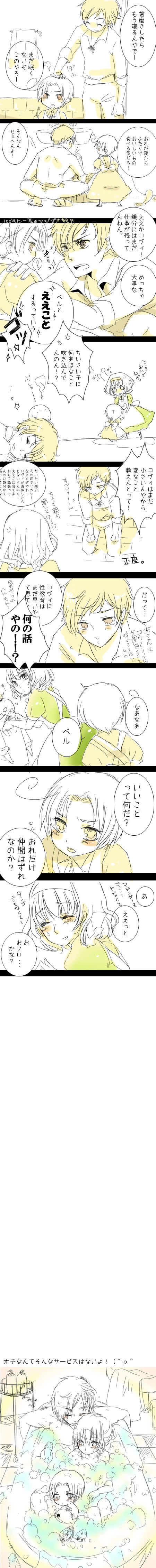 【ヘタリア】しあわせ家族計画【西白？】头像同人高清图