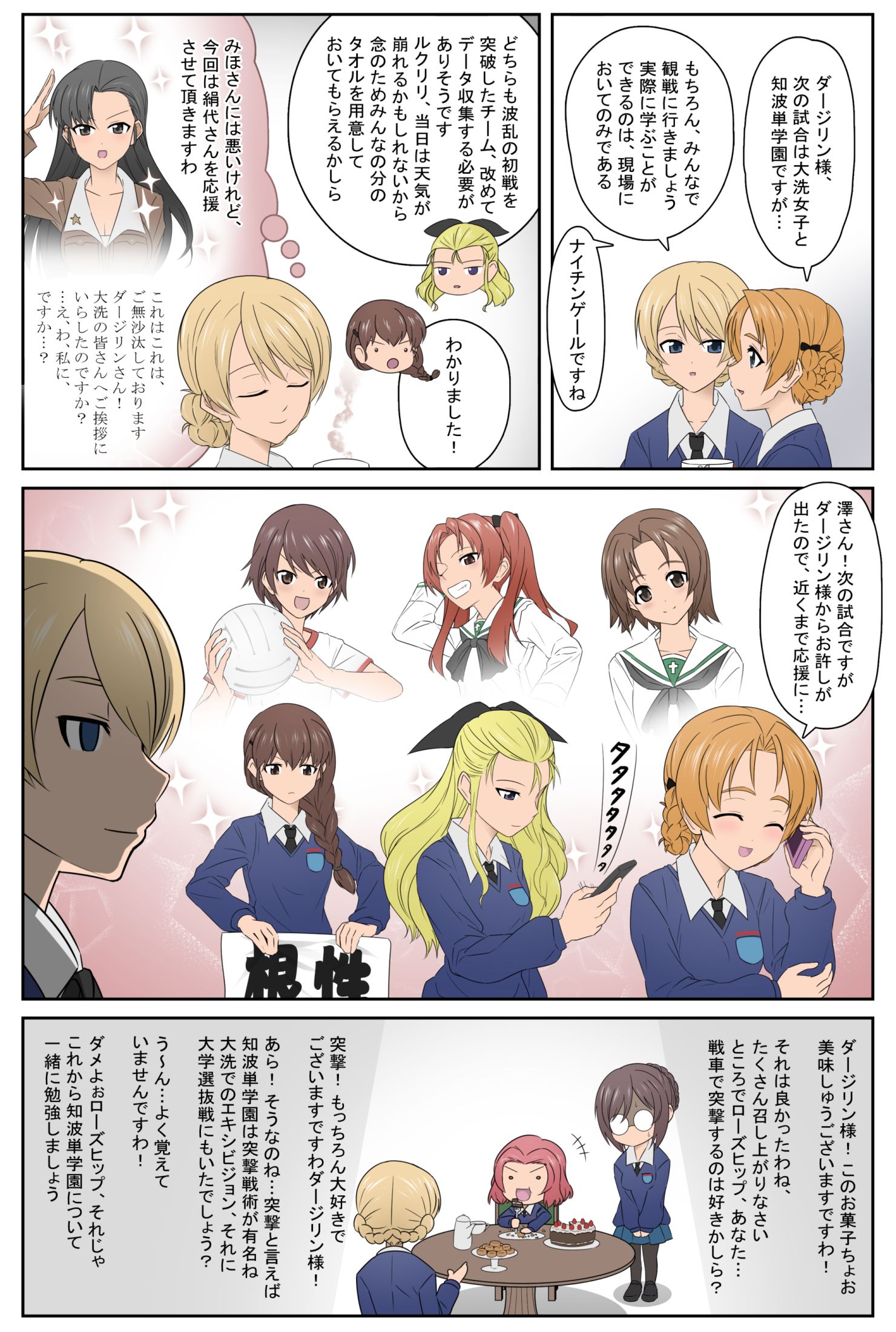 聖グロCP欲張りセット