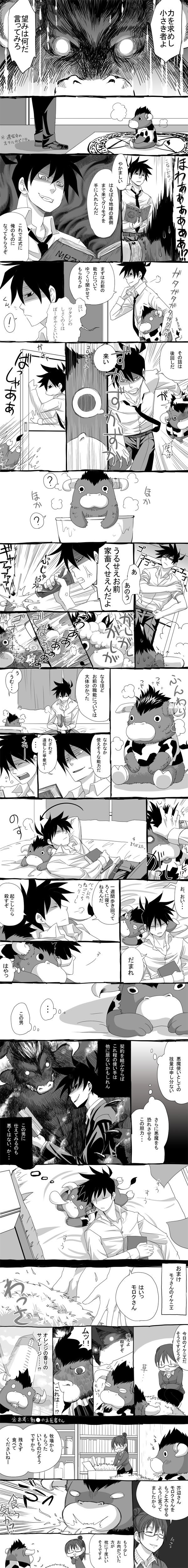 【暴虐コンビ】二度めましてモッさん头像同人高清图