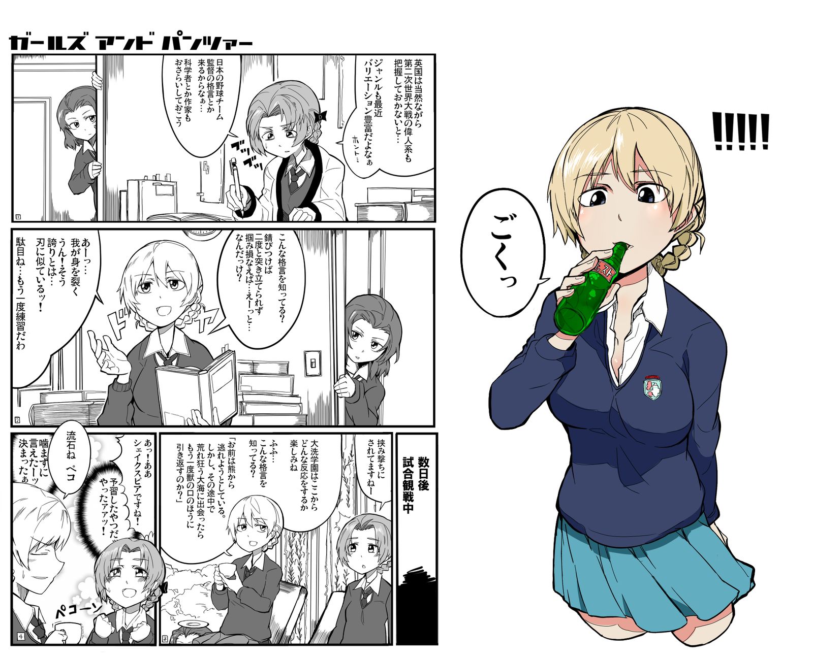 続グロリ漫画-漫画少女与战车