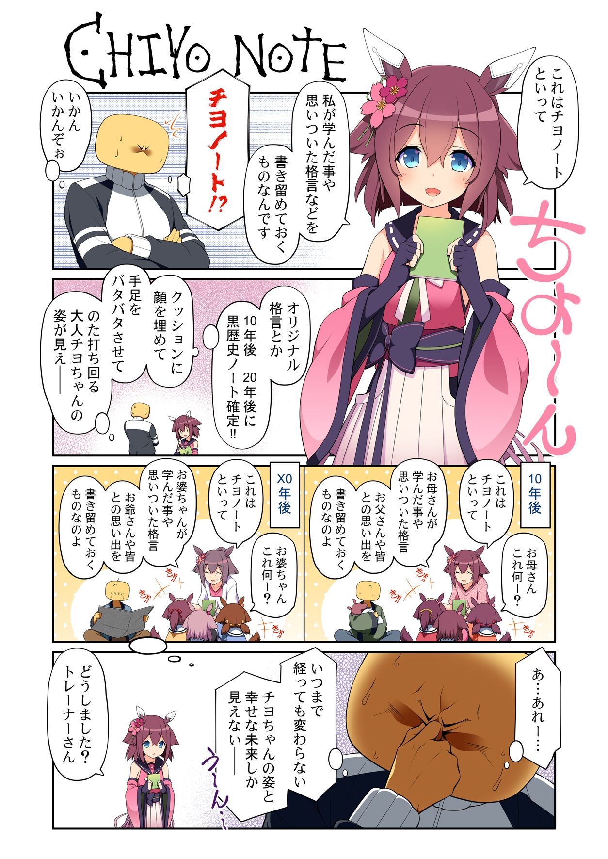 CHIYO NOTE插画图片壁纸