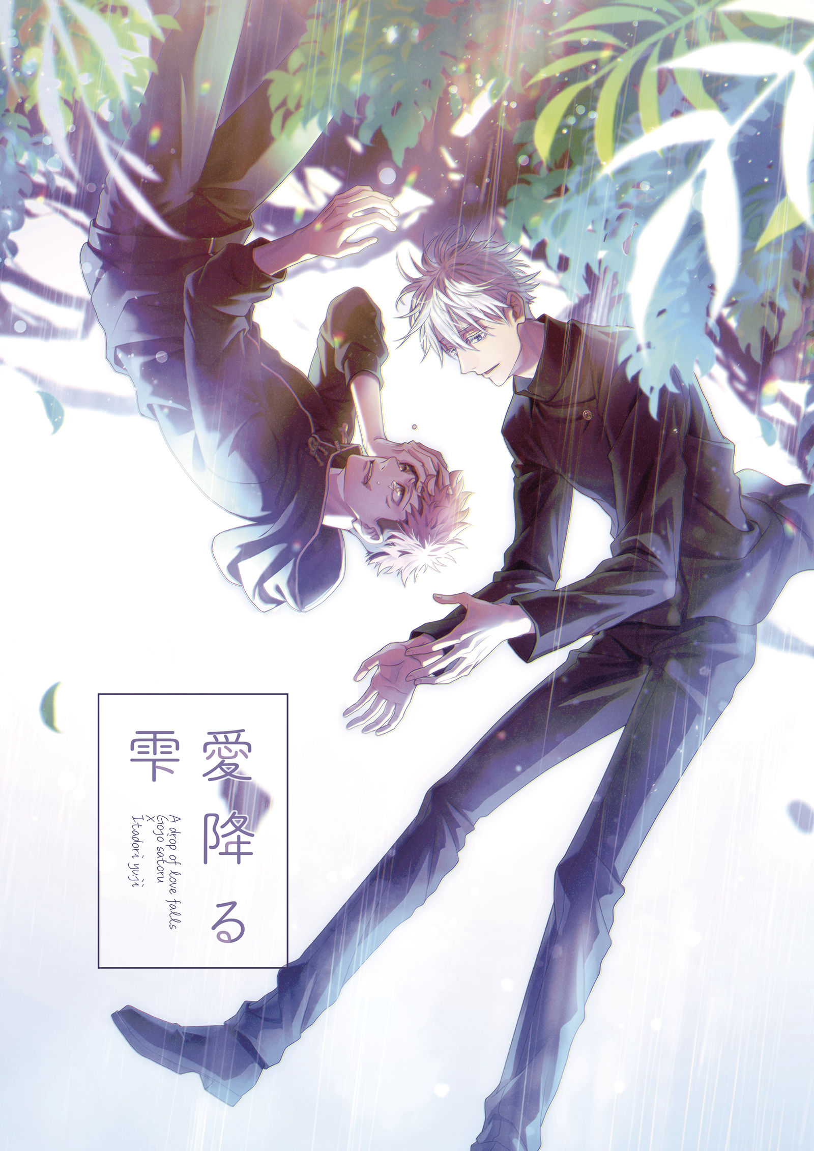 【7/23】五悠　新刊サンプル