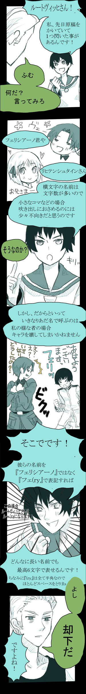 【ヘタリア】小型化は得意なんです插画图片壁纸