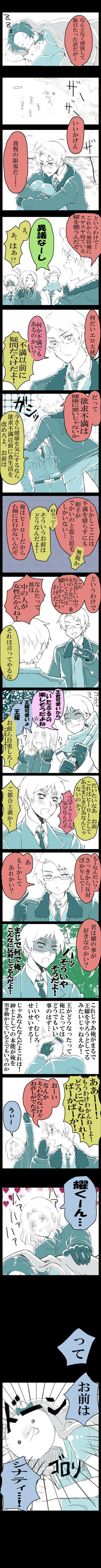 【ヘタリア】みんなで仲良くにーにを襲おうと思ったんだけどね【腐】