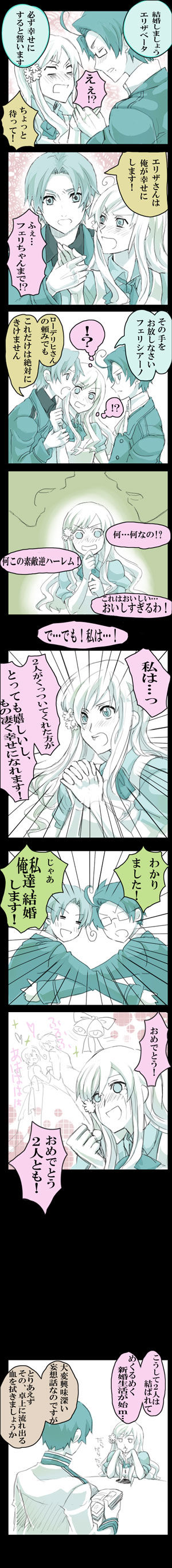 【ヘタリア】みんな私の嫁【腐？】