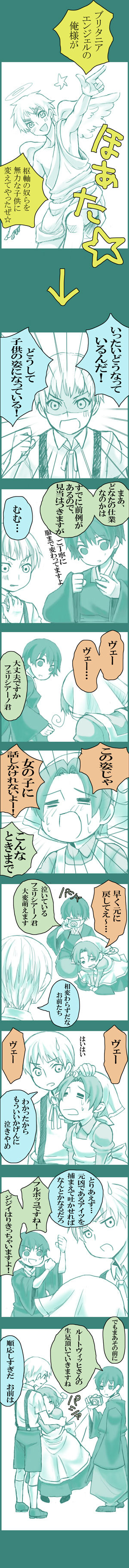 【ヘタリア】枢軸がほあたされました插画图片壁纸