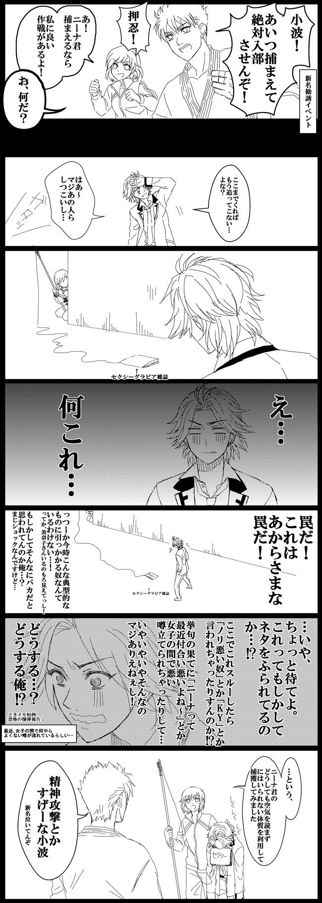 【ときメモGS3】柔道やろうぜ！插画图片壁纸