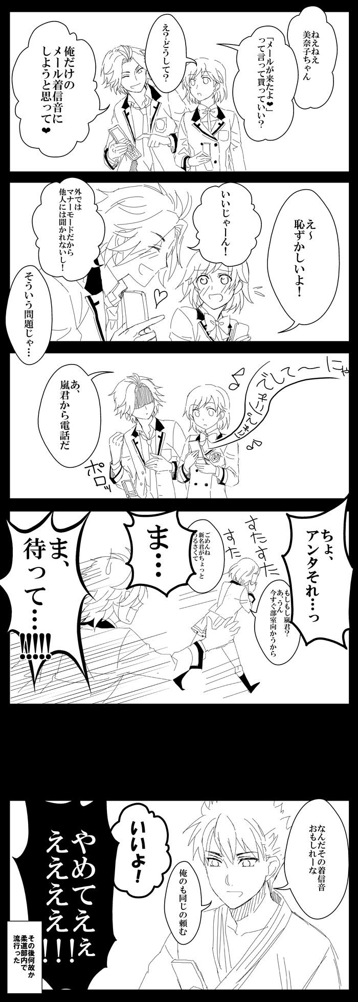 【ときメモGS3】ニーナ君の着信音插画图片壁纸