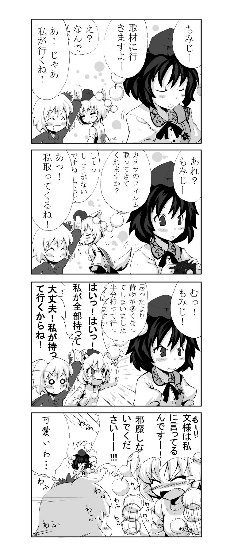 東方４コマ～わふわふわふわふわふ～插画图片壁纸