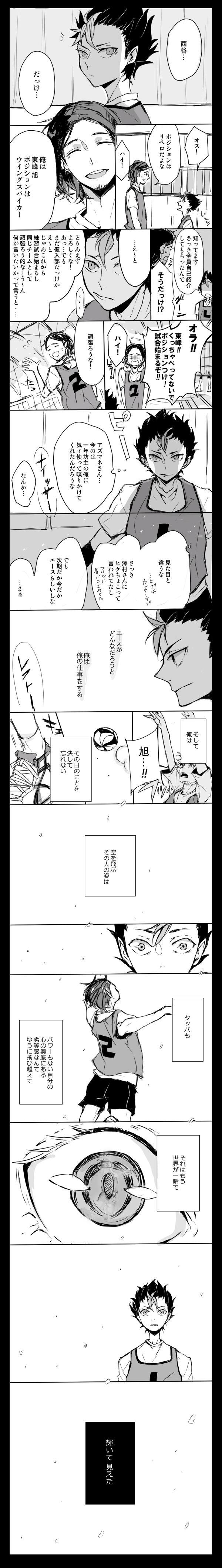 …あの時【西東】插画图片壁纸