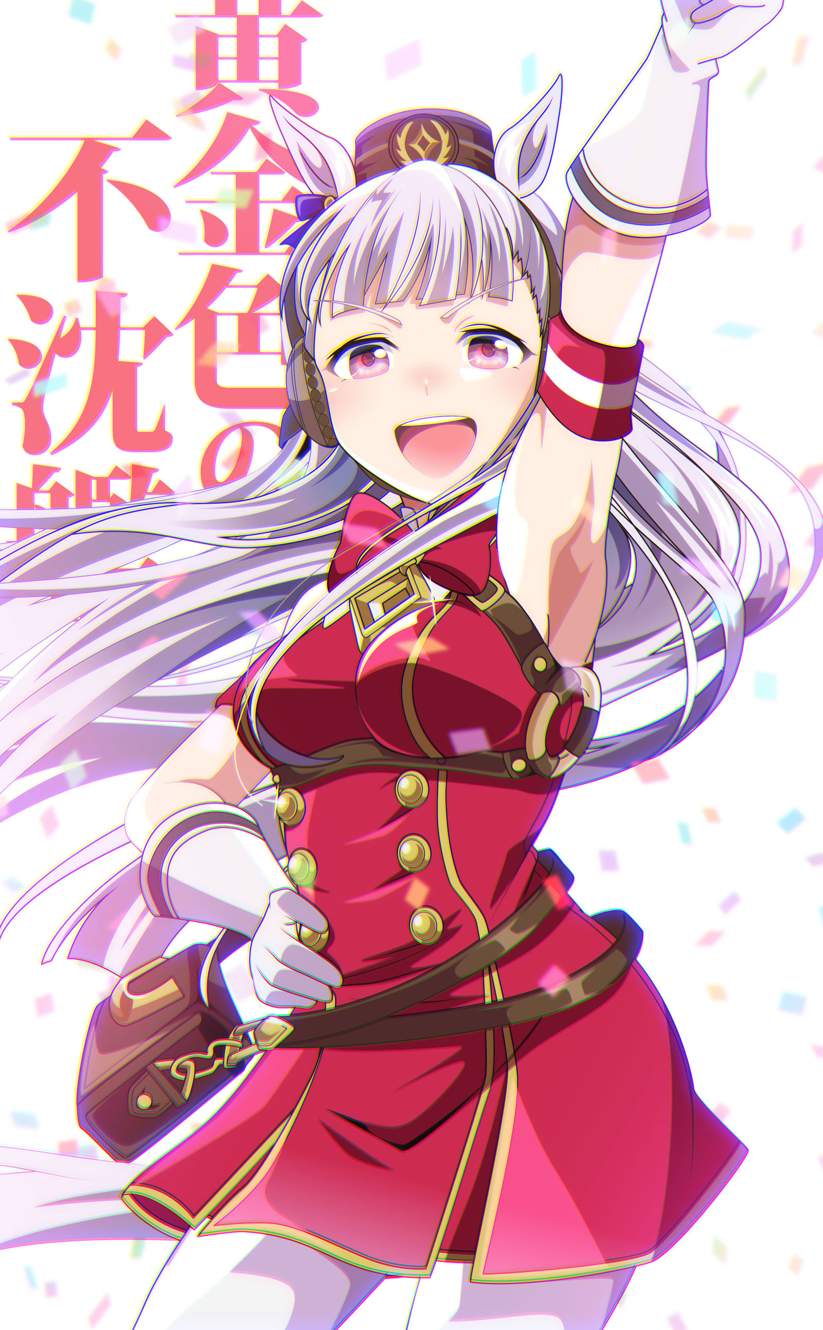 【ウマ娘】ゴールドシップ