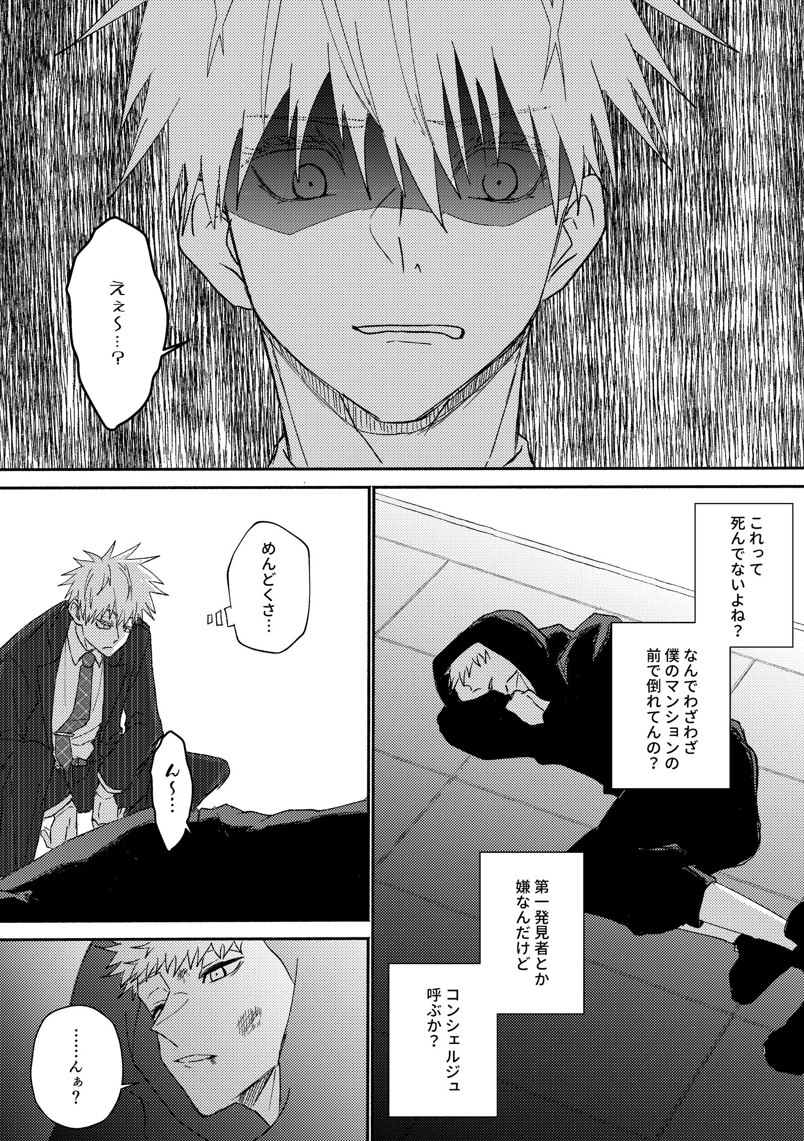 【はぴごゆ２】なんちゃって植物図鑑パロ①