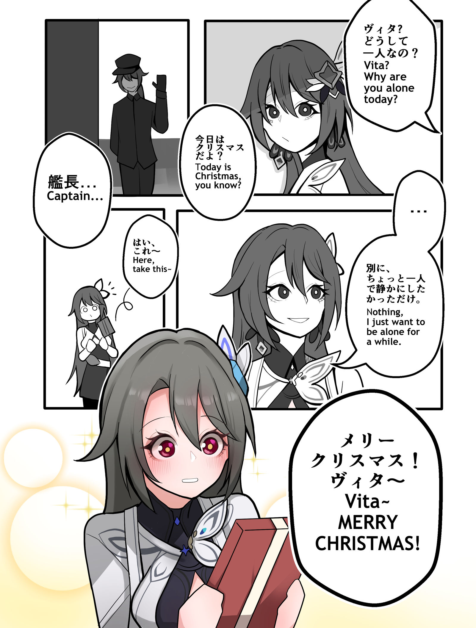 ヴィタメリークリスマス!