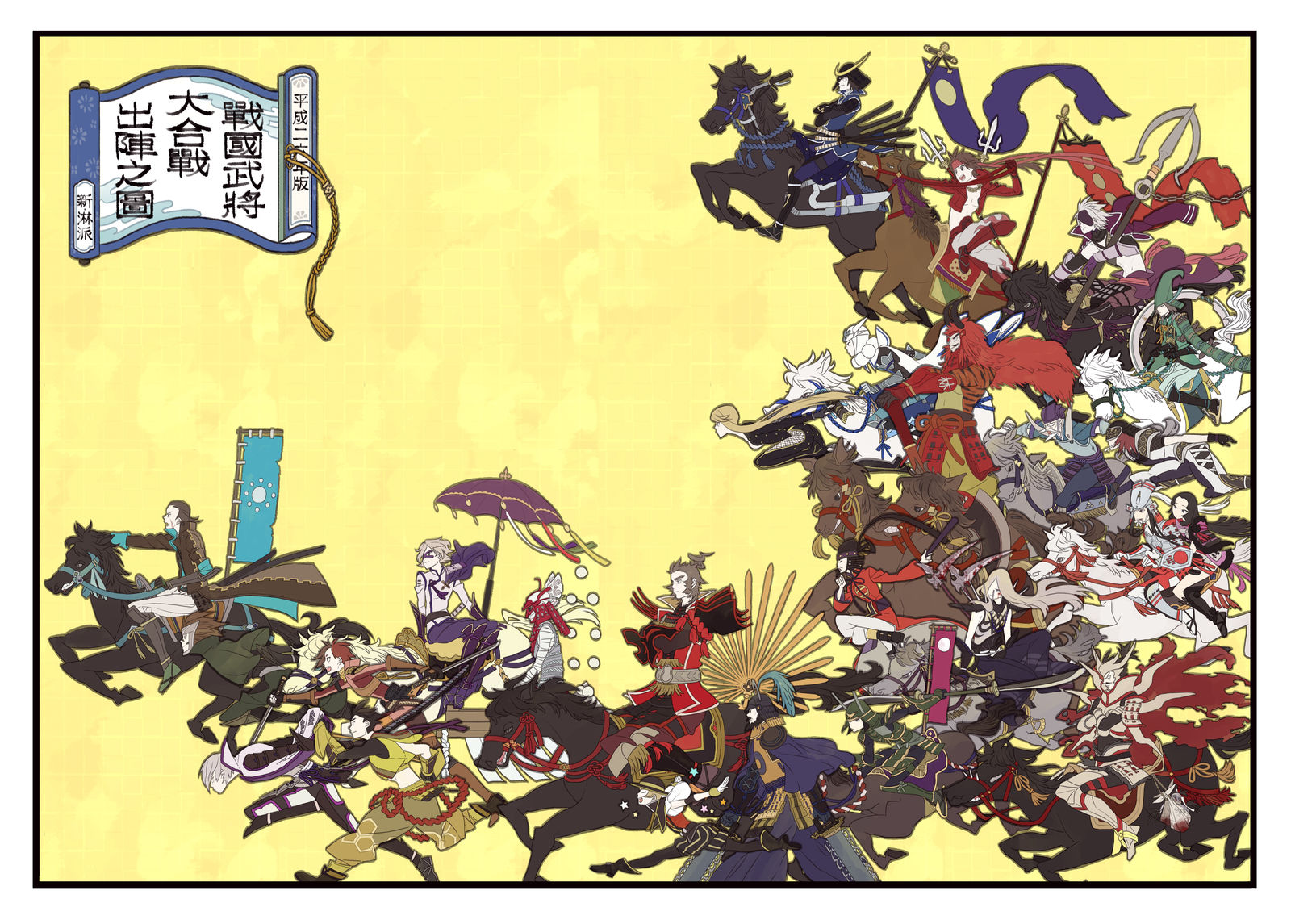 無題-战国BASARA建议点击