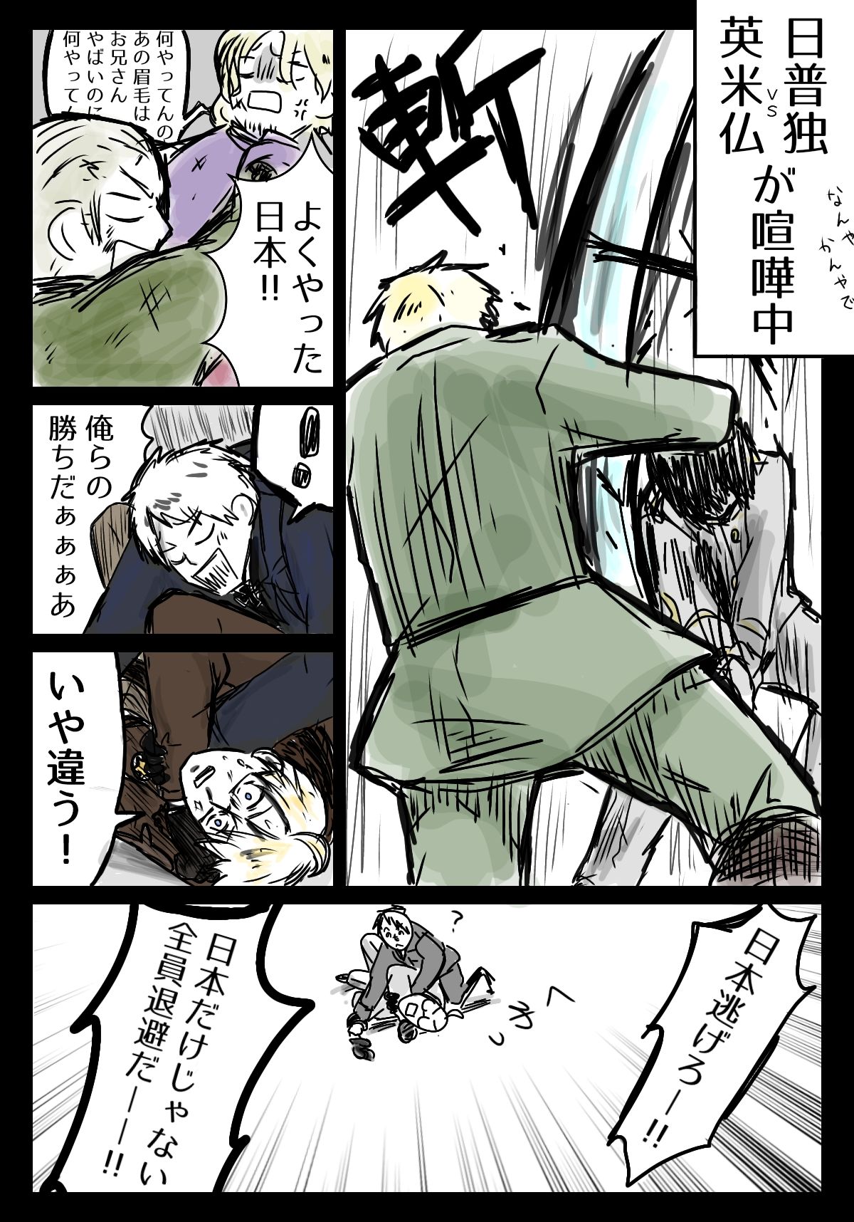 戦ってる系落描き插画图片壁纸