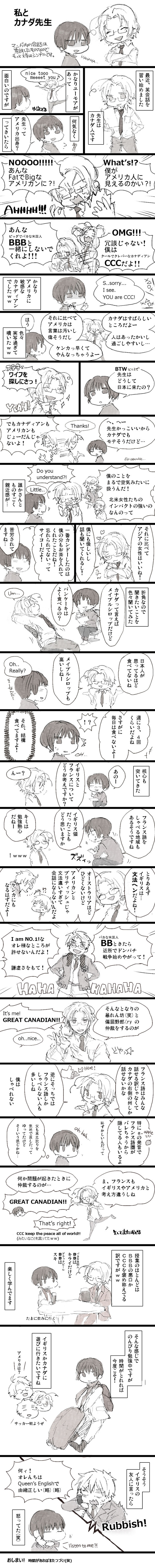 私とカナダ先生-实录黑塔利亚