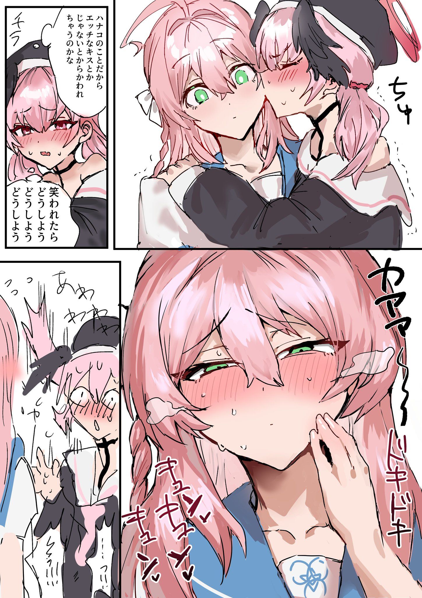 付き合いたてのハナコハ插画图片壁纸