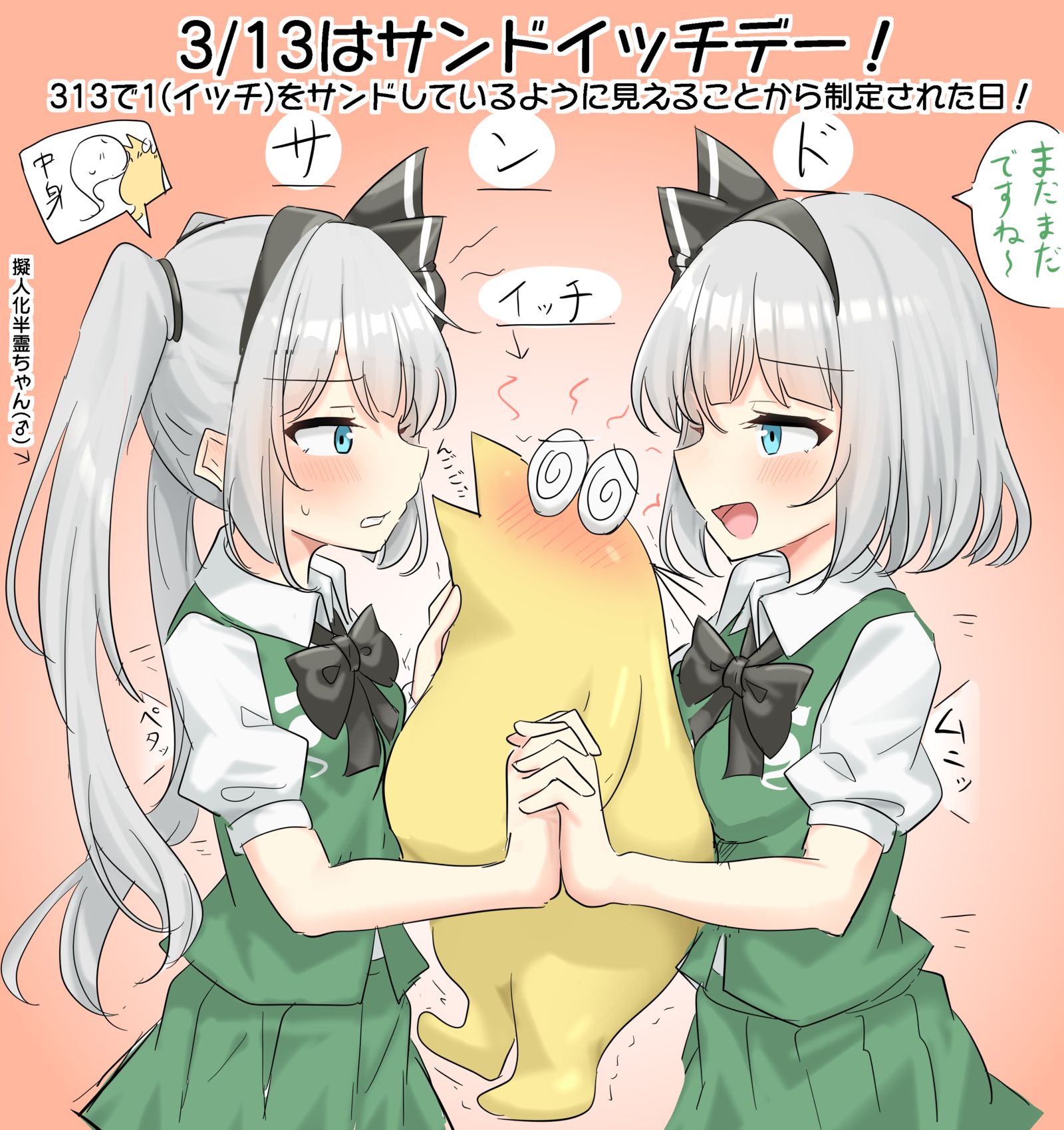 3/13はサンドイッチデー！插画图片壁纸