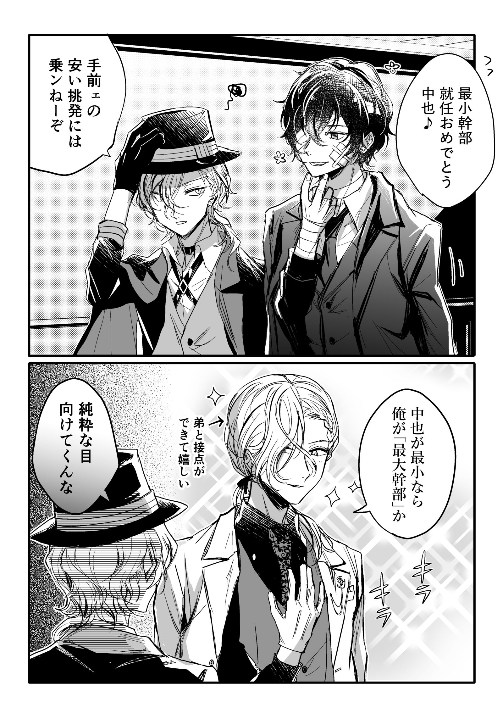 ストブリ＆十五歳ログ４插画图片壁纸