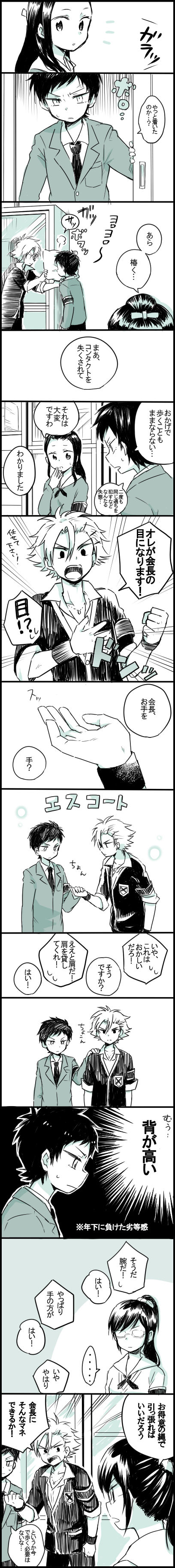 【若干腐向け】キリと椿漫画头像同人高清图