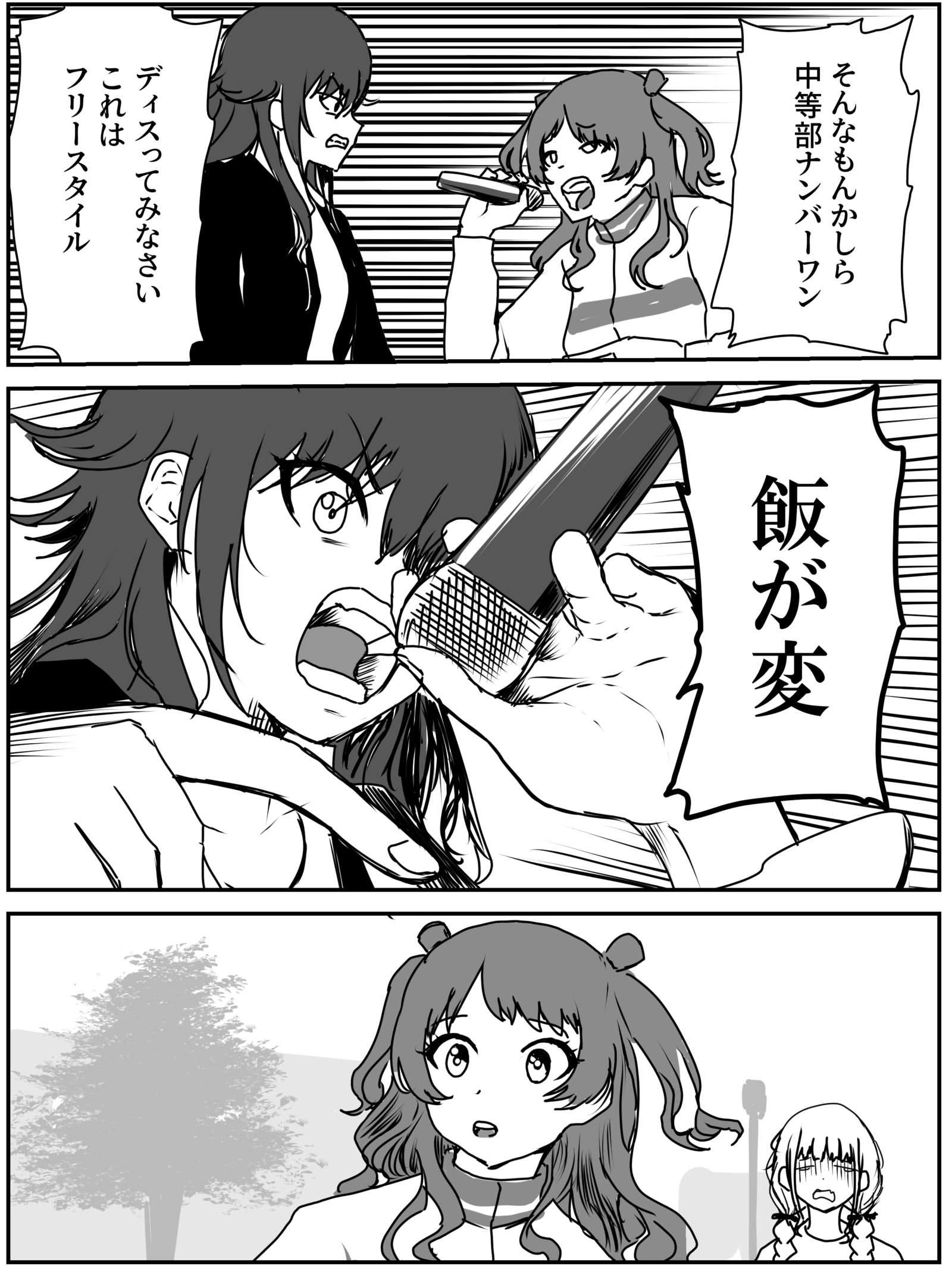 学マス信号機插画图片壁纸