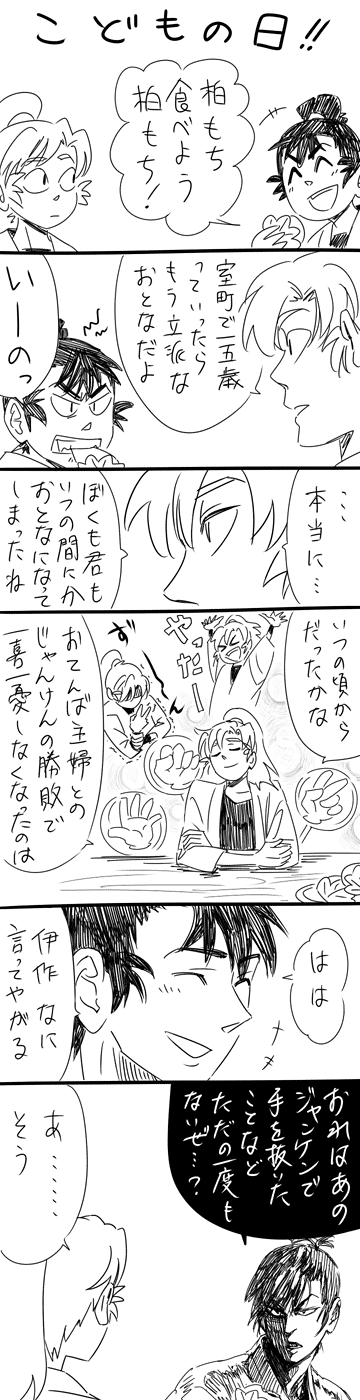 おとなの階段のぼらない头像同人高清图