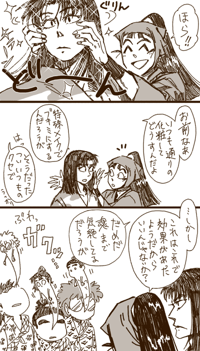 【ネタバレ】50巻p.20 NGテイク